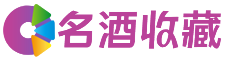 徽县茜舒回收烟酒店
